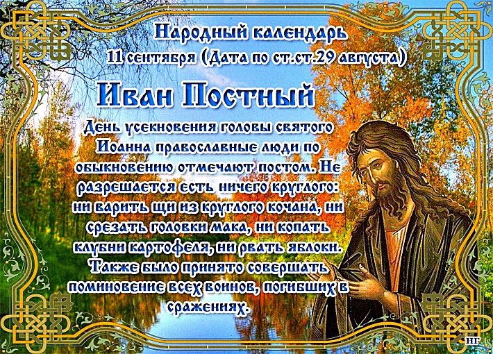 Праздник Сегодня Какой Православный Поздравления