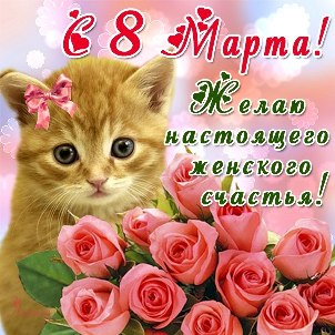 Что нельзя дарить на 8 марта