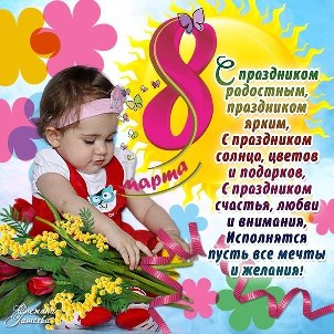 Что подарить учительнице на 8 марта