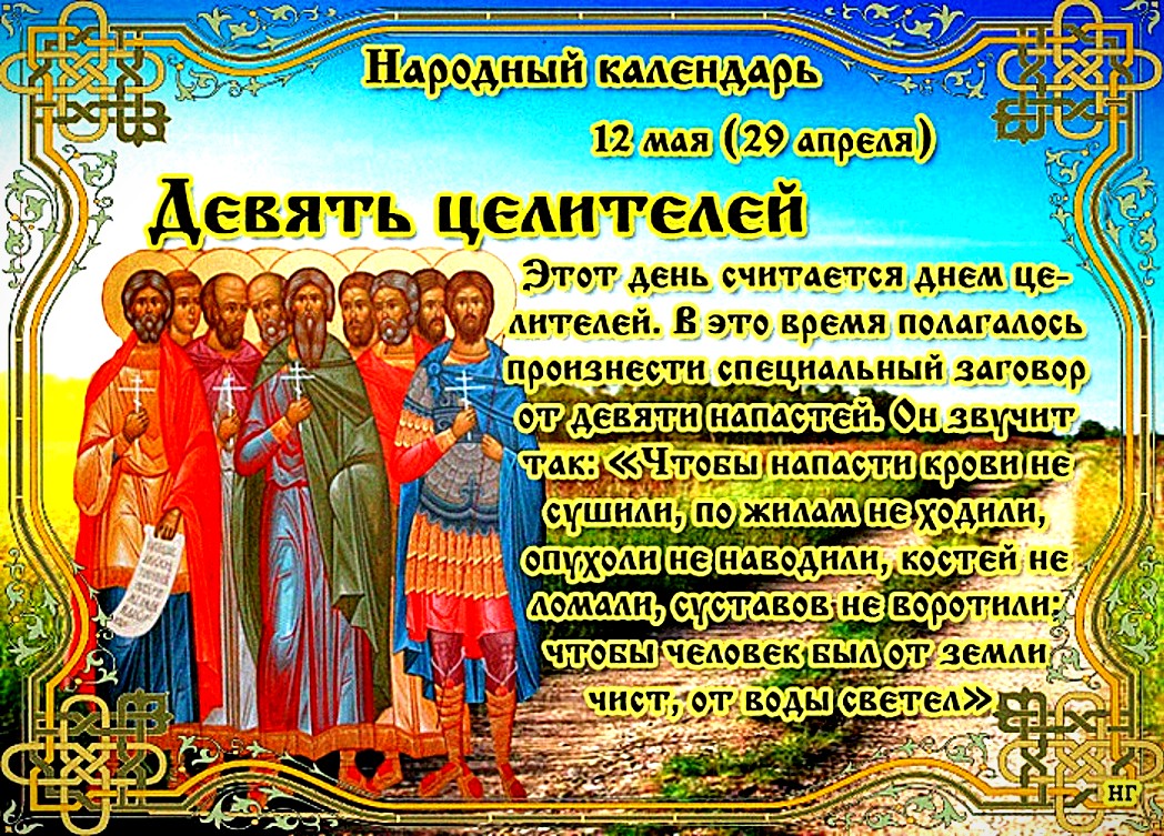 Народный календарь 23 мая симон посев картинки